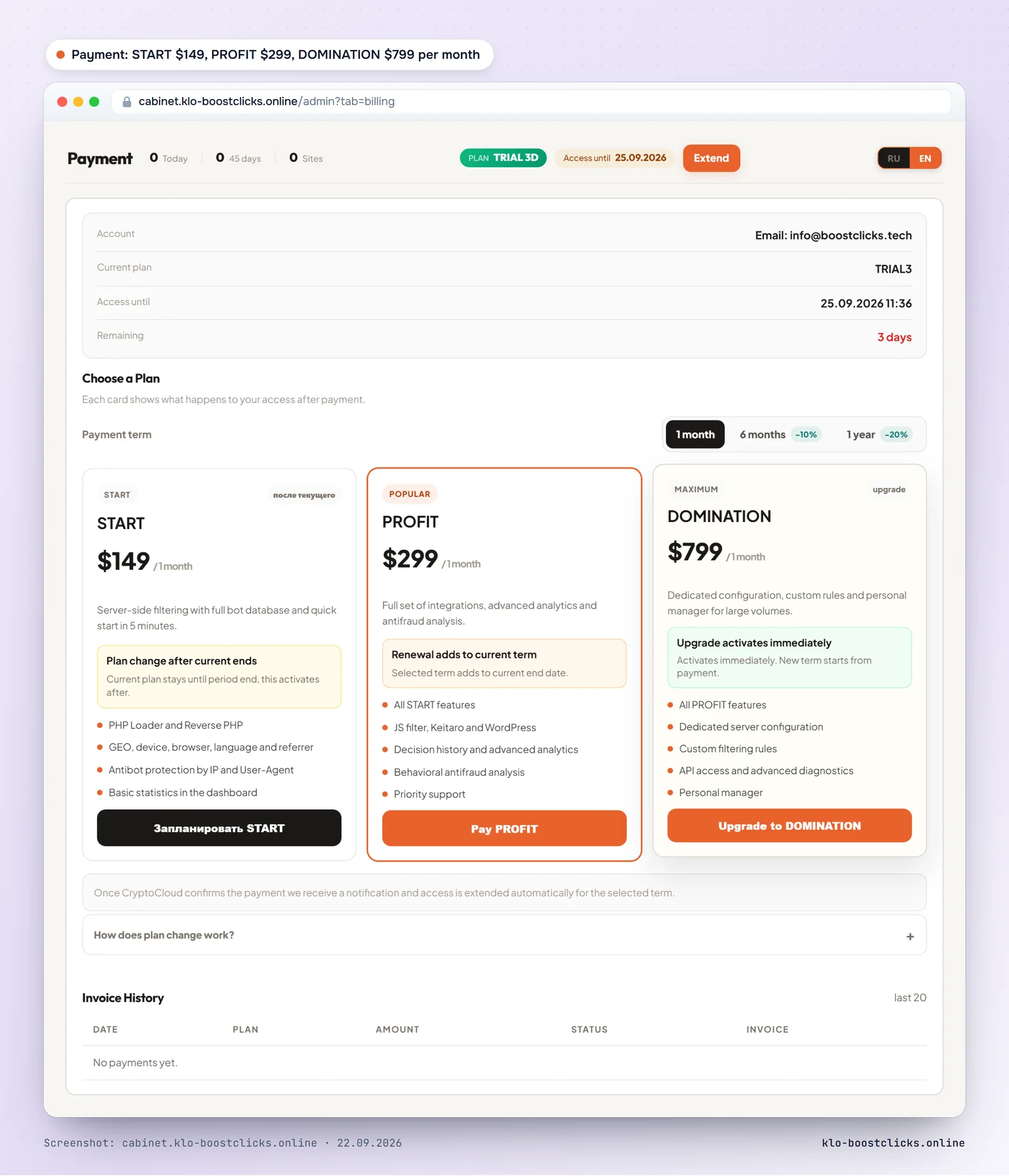 KLO cabinet, Payment tab: START $149, PROFIT $299 and DOMINATION $799 per month with discounts for 6 and 12 months