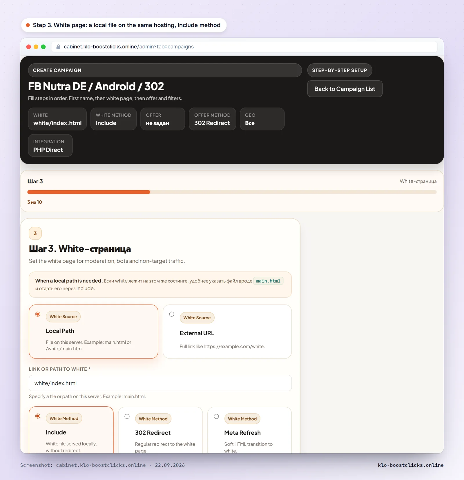 KLO cabinet, campaign wizard step 3: the white page is a local file on the same hosting, delivered with the Include method
