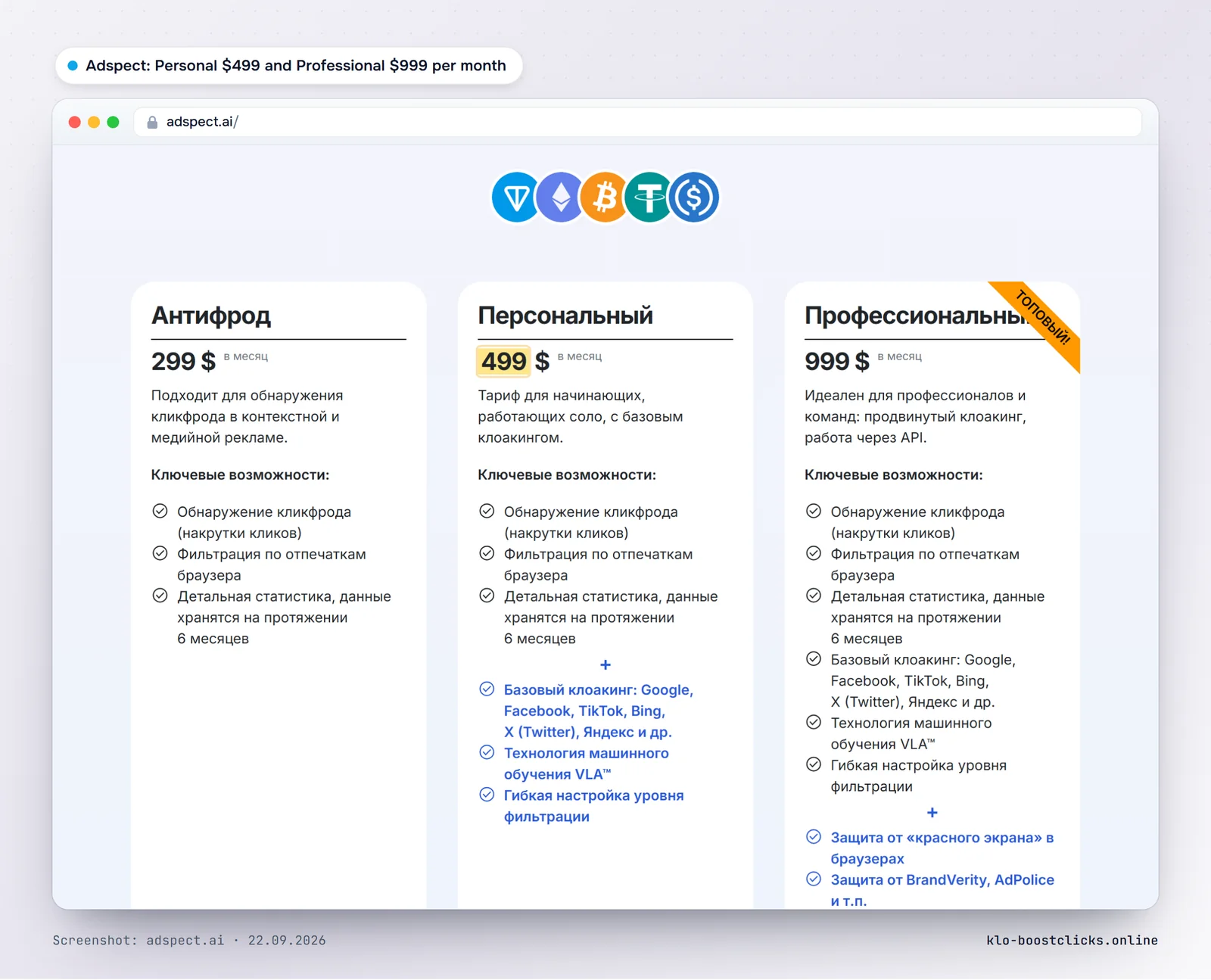 Adspect pricing page: Personal $499 and Professional $999 per month